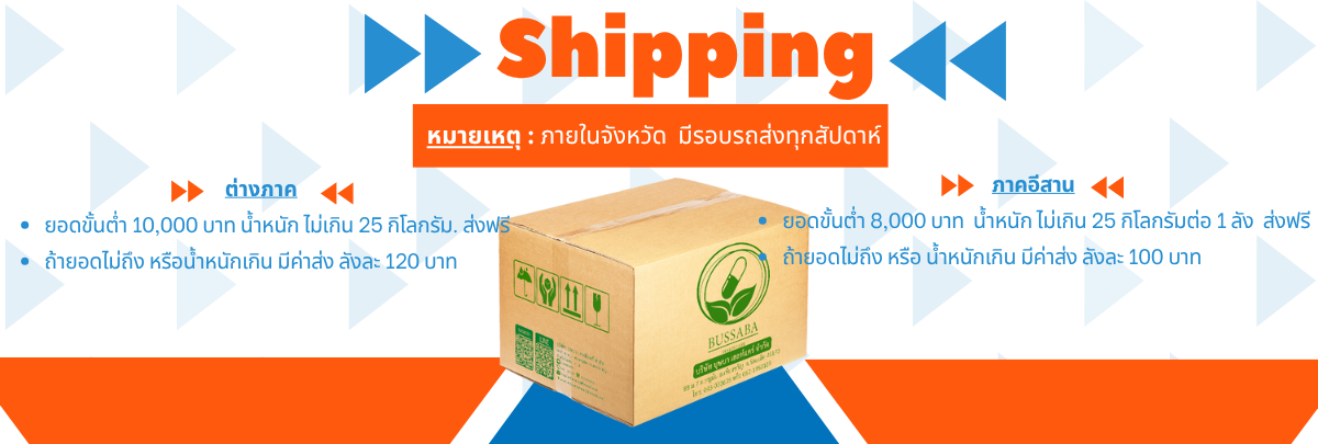 บริการจัดส่ง